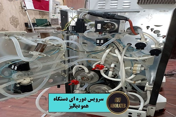 تعمیرات دستگاه همودیالیز-اهورا طب تجهیز گستر